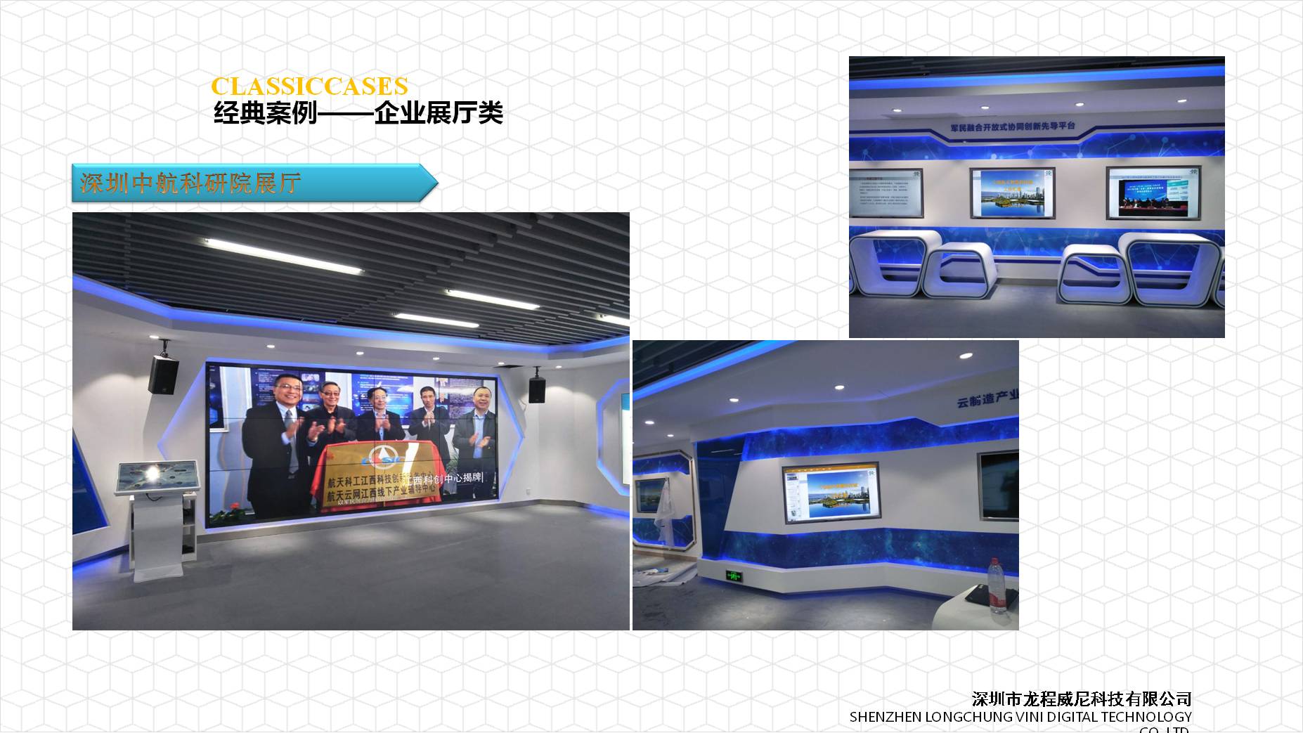 企業展示設計