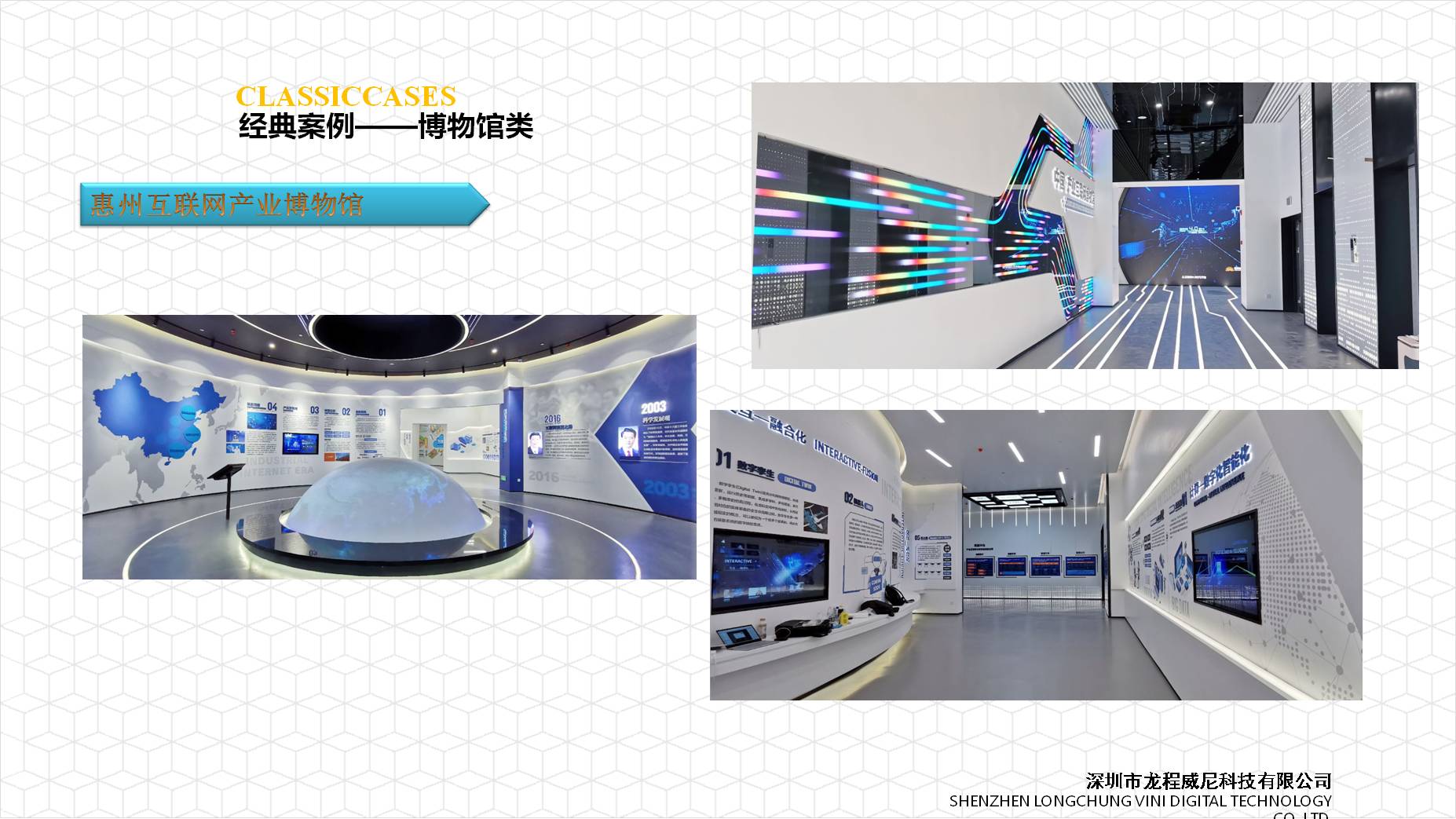 深圳專業的展廳施工公司